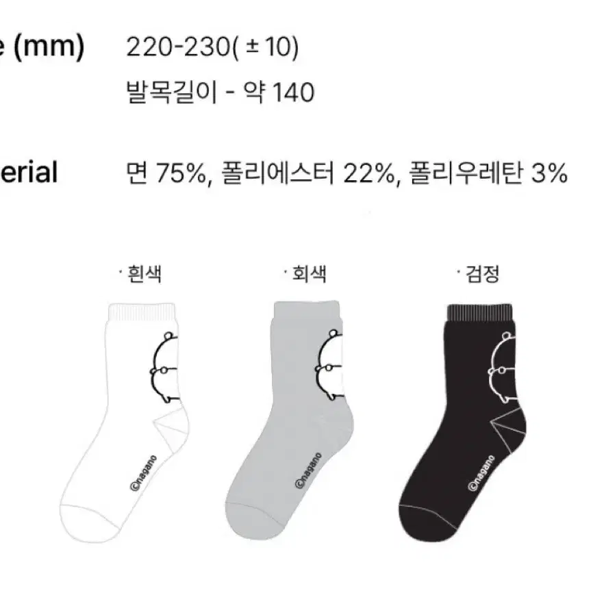 [정품]담곰이 씰룩 양말