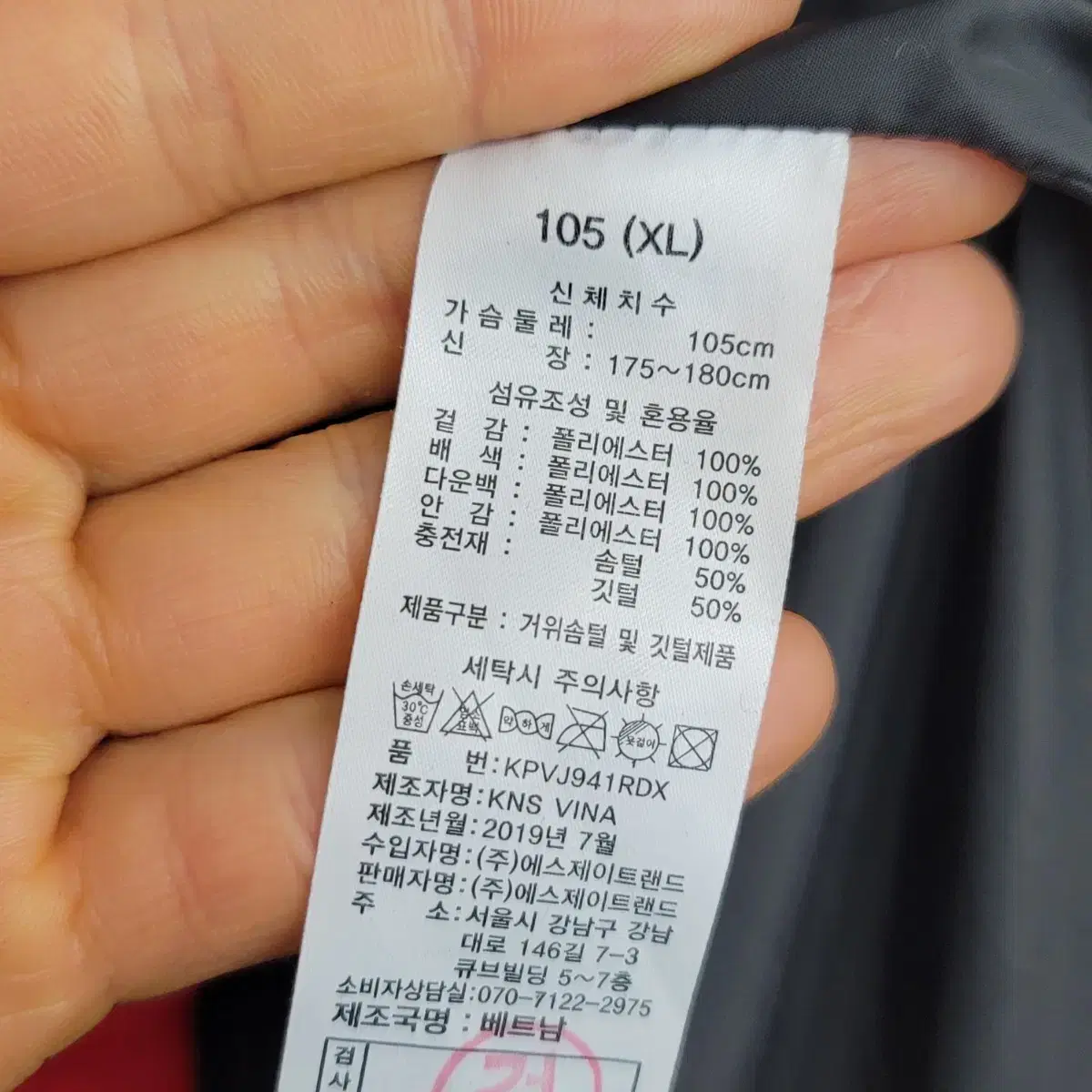 [105/XL] 카파 구스 다운 패딩 조끼