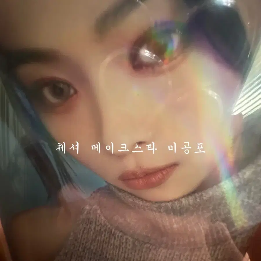 있지 itzy 류진 포토카드 포카 판매