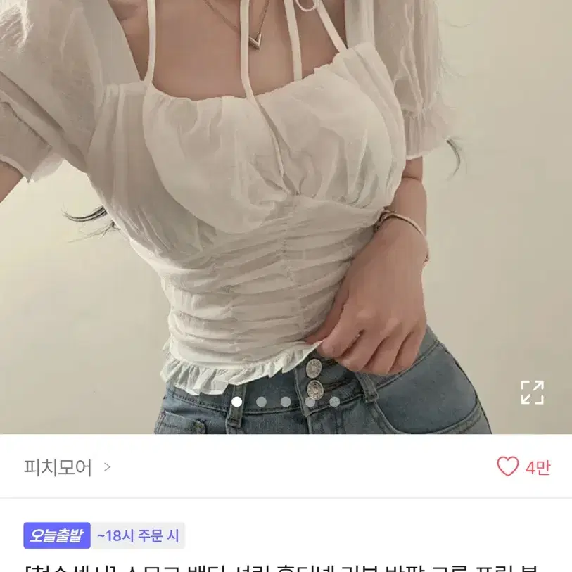 에이블리 셔링 블라우스