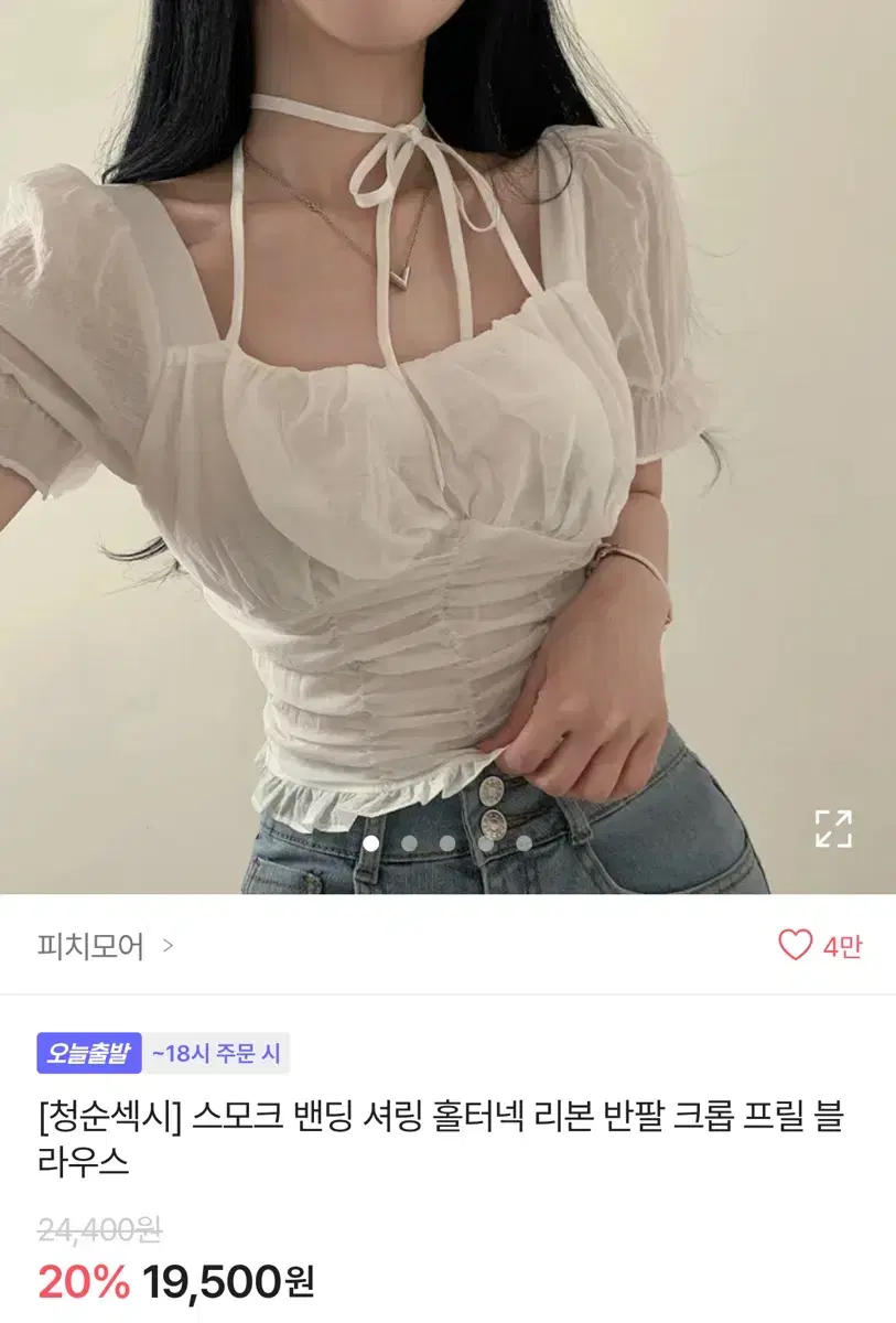 에이블리 셔링 블라우스