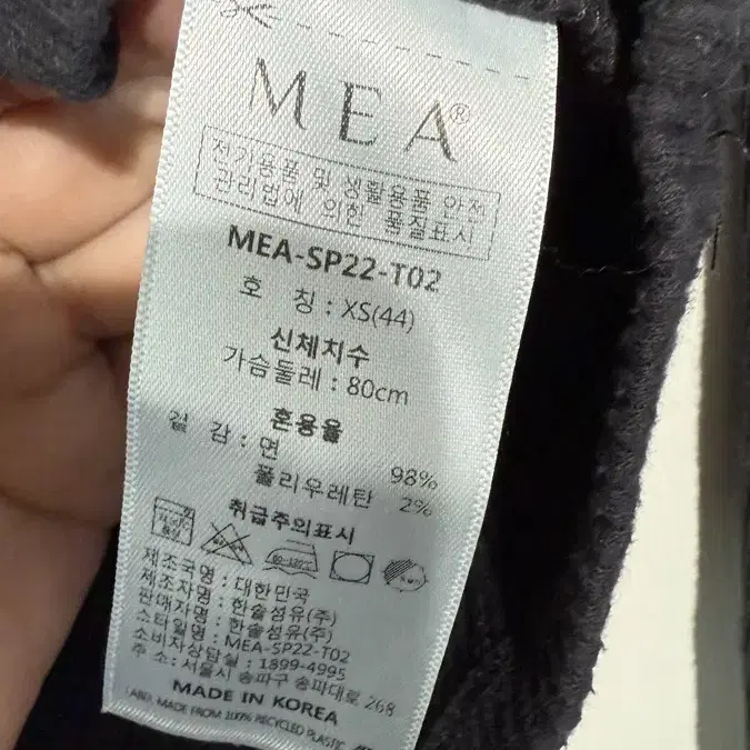 메아 MEA 하이넥 립 탑. 반목폴라 블랙 xs(44)