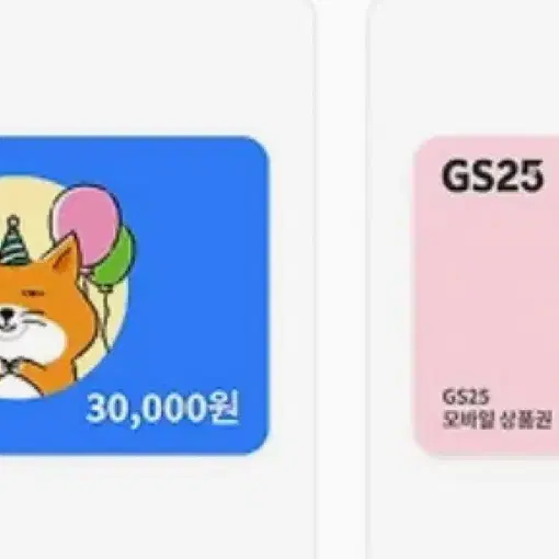 Gs상품권35000->30000