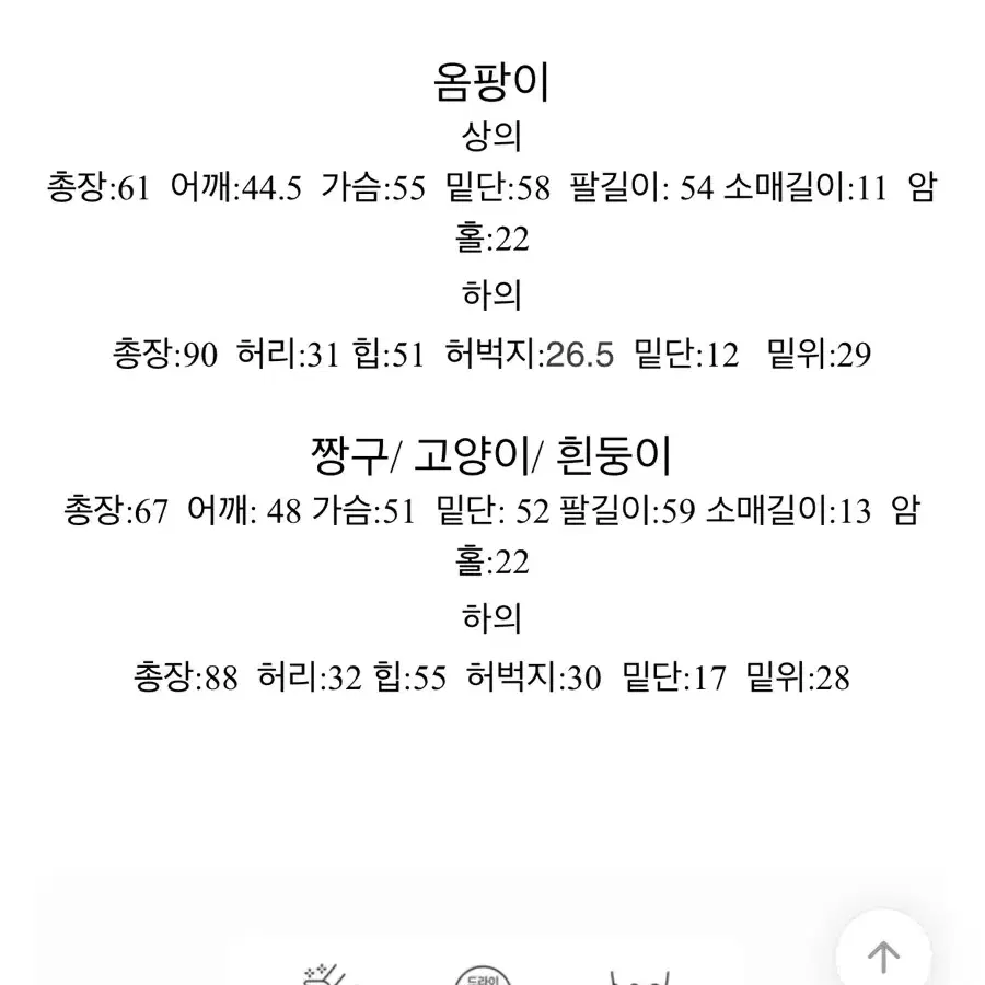 에이블리 옴팡이 수면잠옷 파자마