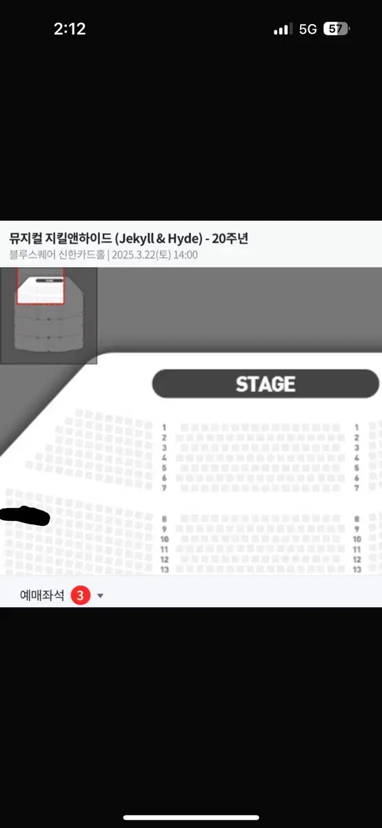 지킬앤하이드 토요일 홍광호 1층R석10열 3연석 판매