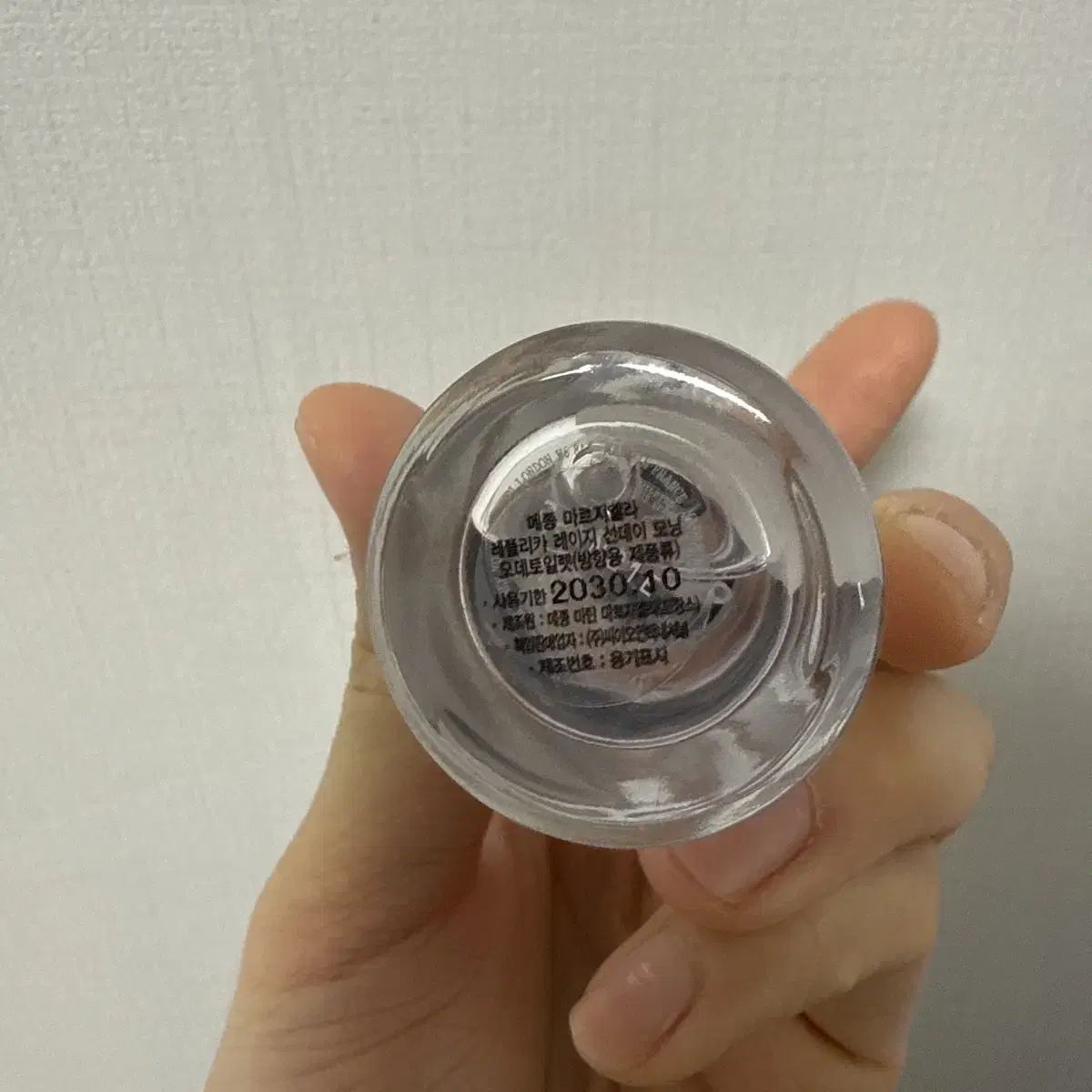 메종마르지엘라 레이지 선데이모닝 30ml