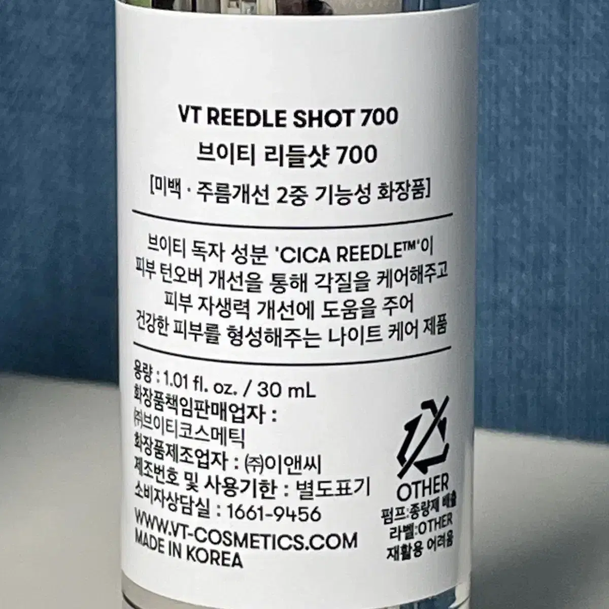 Vt 브이티 리들샷 700 30ml