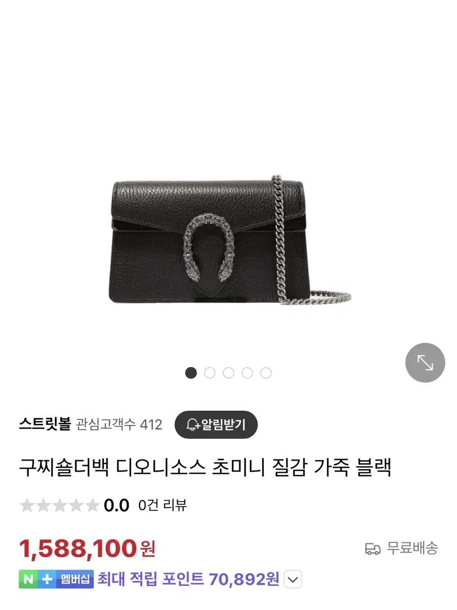 구찌 숄더백 디오니소스 초미니 질감 가죽 블랙