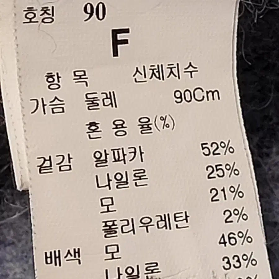 레트바이티 루즈핏 알파카  가디건  거의새거