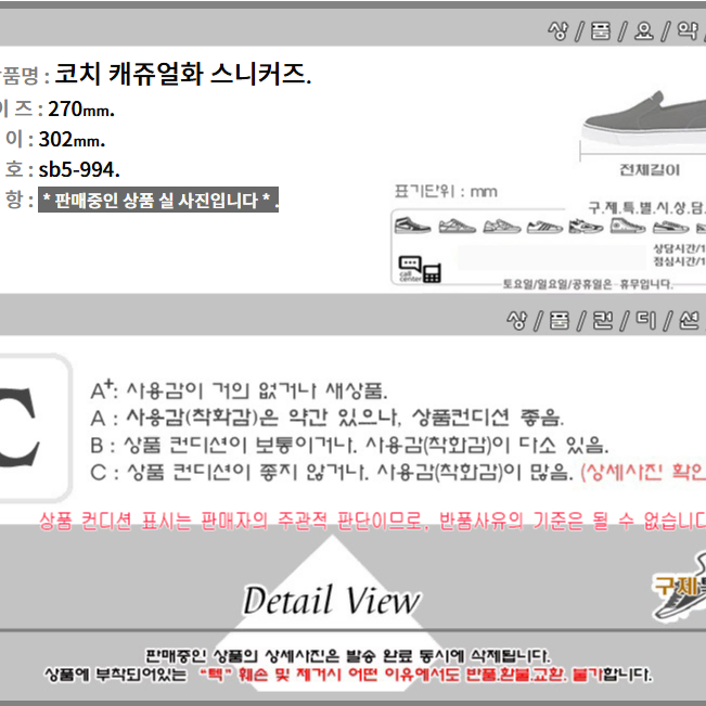 270/s4-994/코치 캐쥬얼화 스니커즈/구제특별시