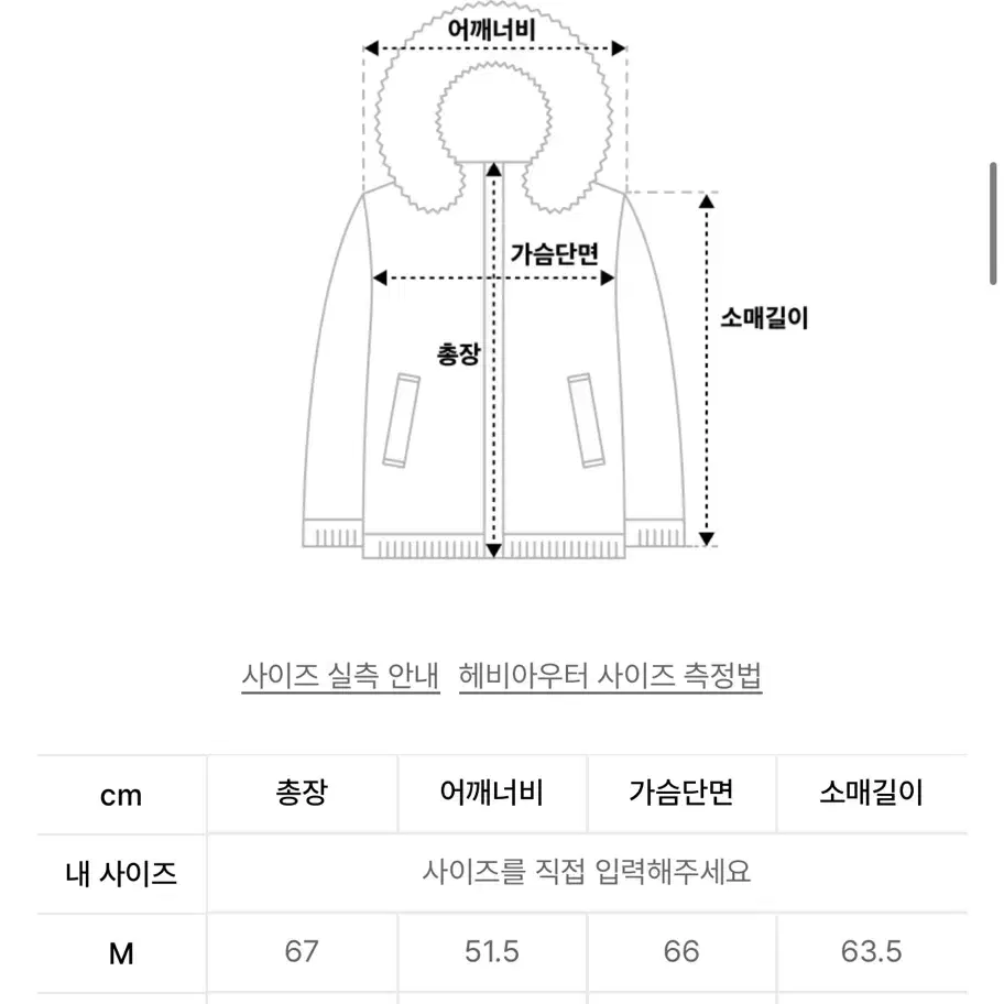 위캔더스 레오파드 숏패딩