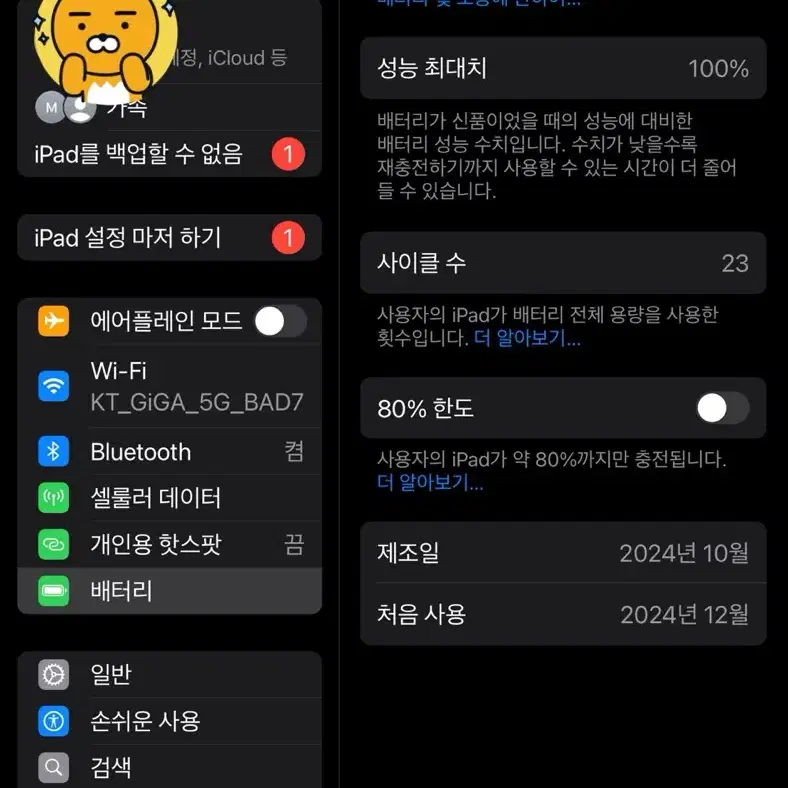 아이패드 미니 7세대 셀룰러 128G(스페이스그레이)AppleCare+