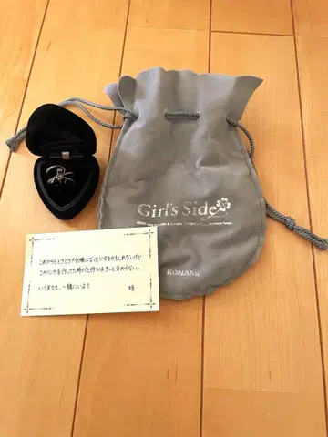 두근두근 메모리얼 걸스데이 하츠키 반지