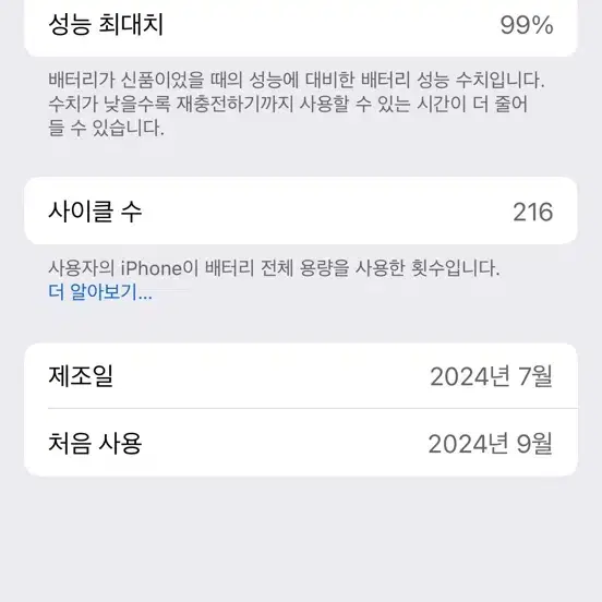 아이폰16pro 내추럴티타늄 512gb