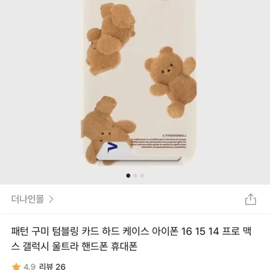 아이폰 se 케이스 일괄판매