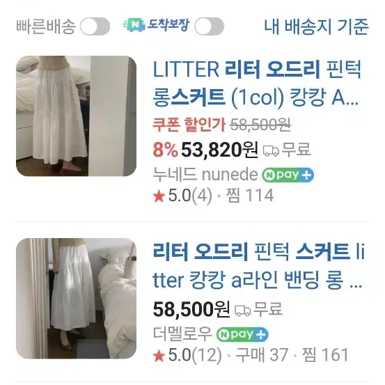 리터 캉캉 프릴 스커트 롱스커트 핀턱