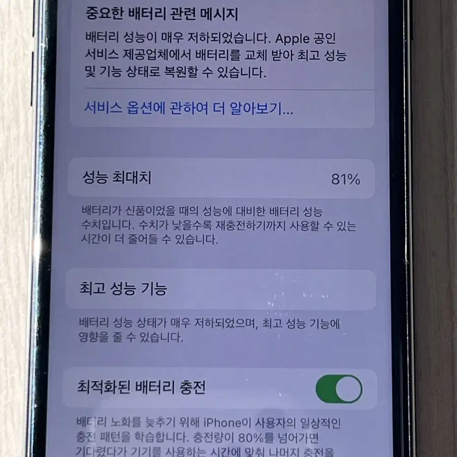 아이폰7 128GB