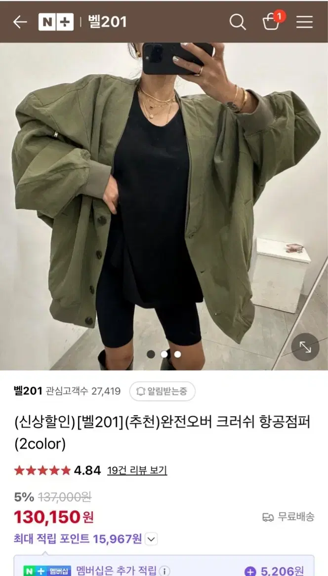 벨201 완전오버 크러쉬 항공점퍼새상품