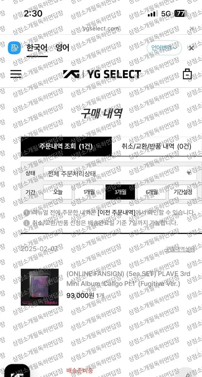 플레이브 미니 앨범 3집 yg select 미공포 분철 은호