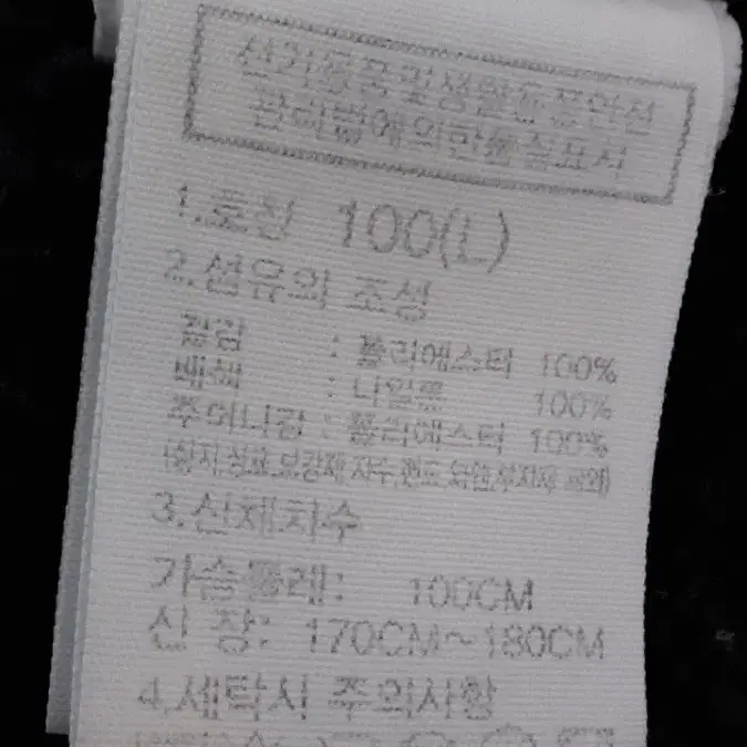 노스페이스 양털 플리스자켓 L/100 뽀글이자켓