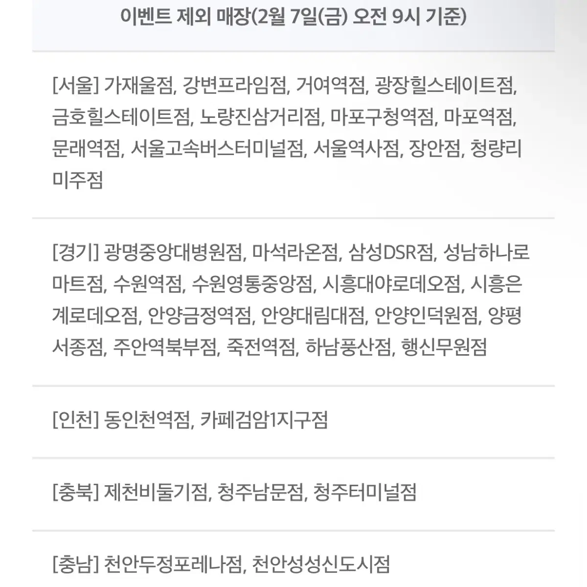 뚜레쥬르 브라우니 기프티콘