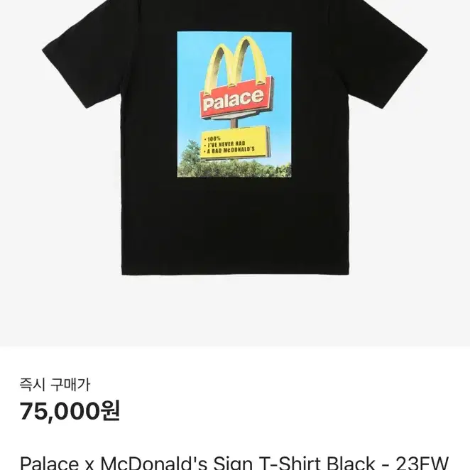 2xl 새상품) 팔라스 맥도날드 반팔 XXL