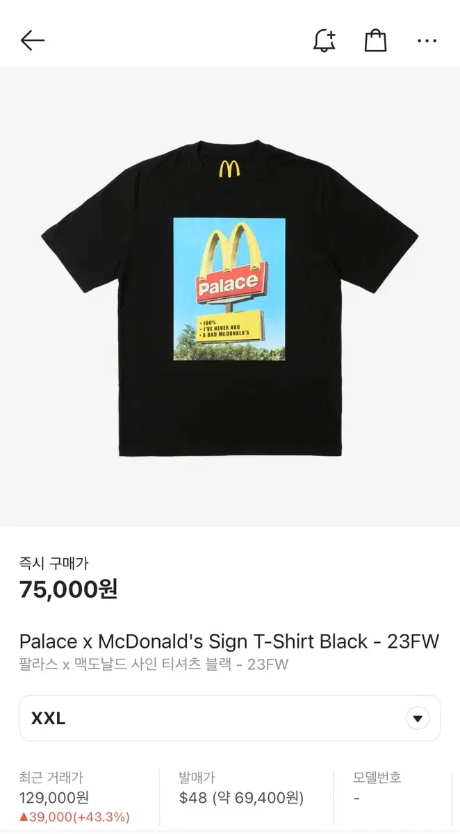 2xl 새상품) 팔라스 맥도날드 반팔 XXL