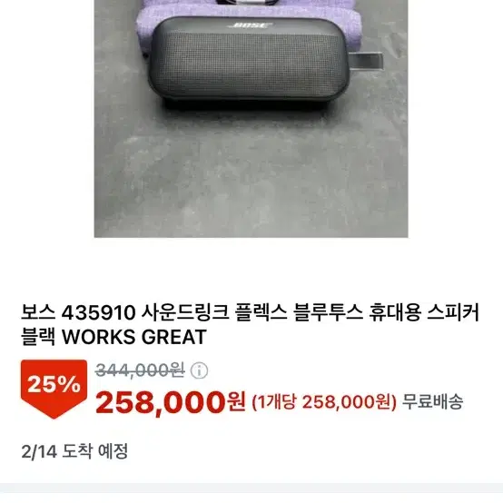 Bose 사운드링크 블루투스 스피커