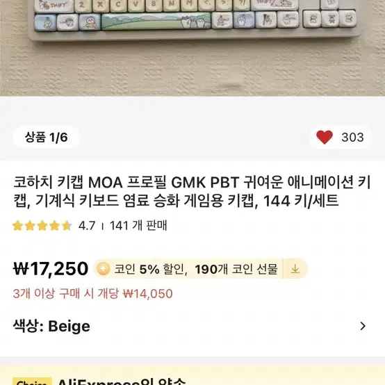 먼작귀 치이카와 하치와레 우사기 키캡