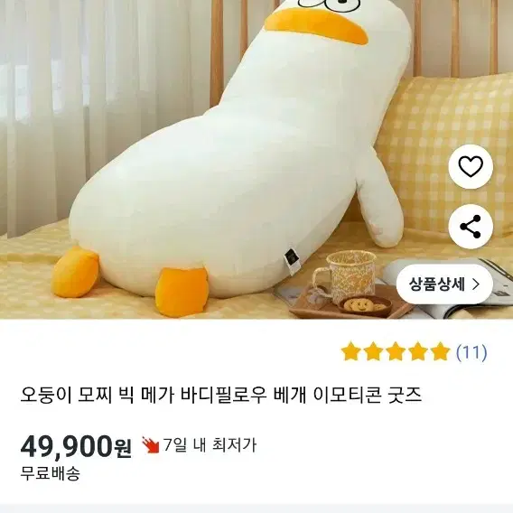 (100cm 대형) 오둥이 바디필로우 인형