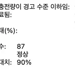 맥북 m1 프로 14인치, ram16ssd1tb 10에 16코어 팝니다