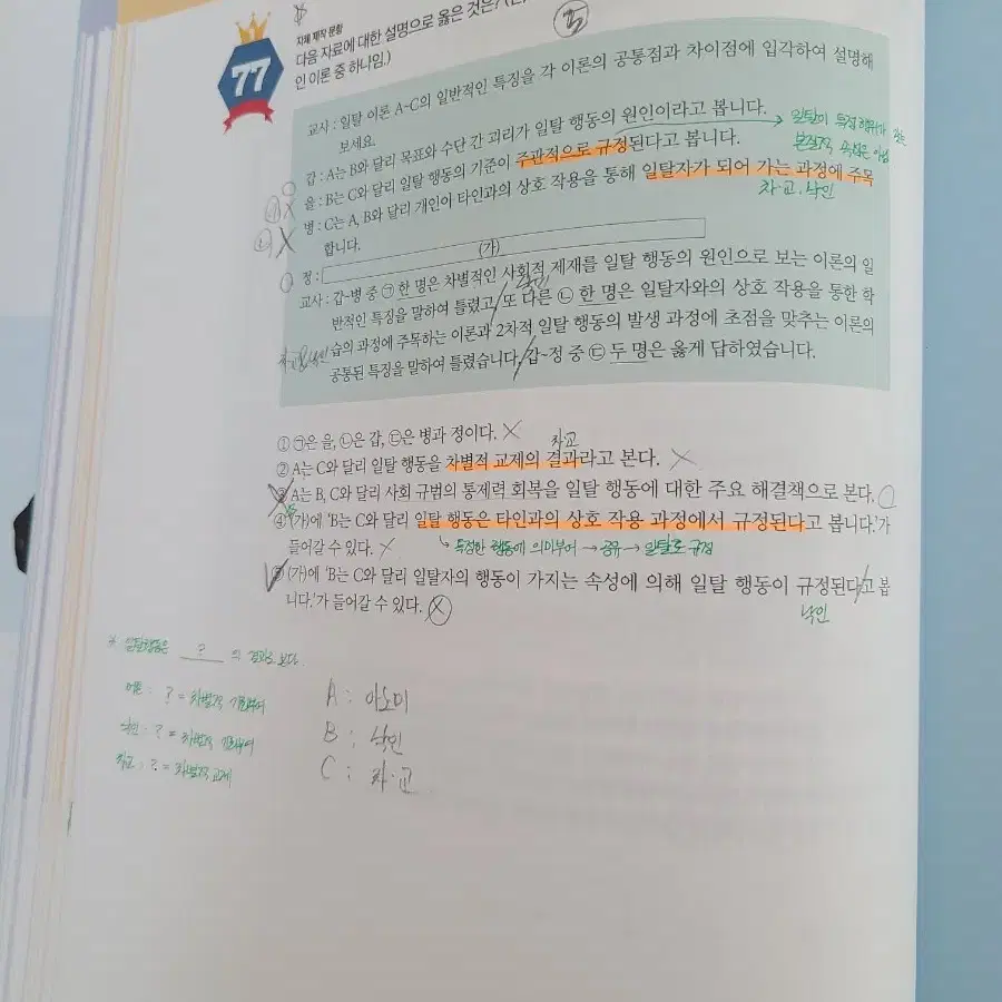 임정환 올림픽 교재