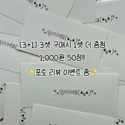 [1000원 50장]미니 덤 도무송 // 아이브 피프티피프티 보넥도