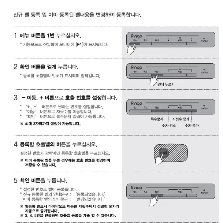 호출벨 20개 세트