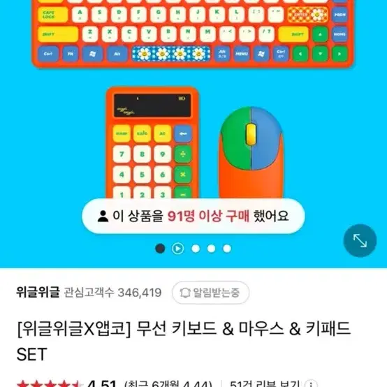 위글위글 무선 키보드&마우스&키패드 set