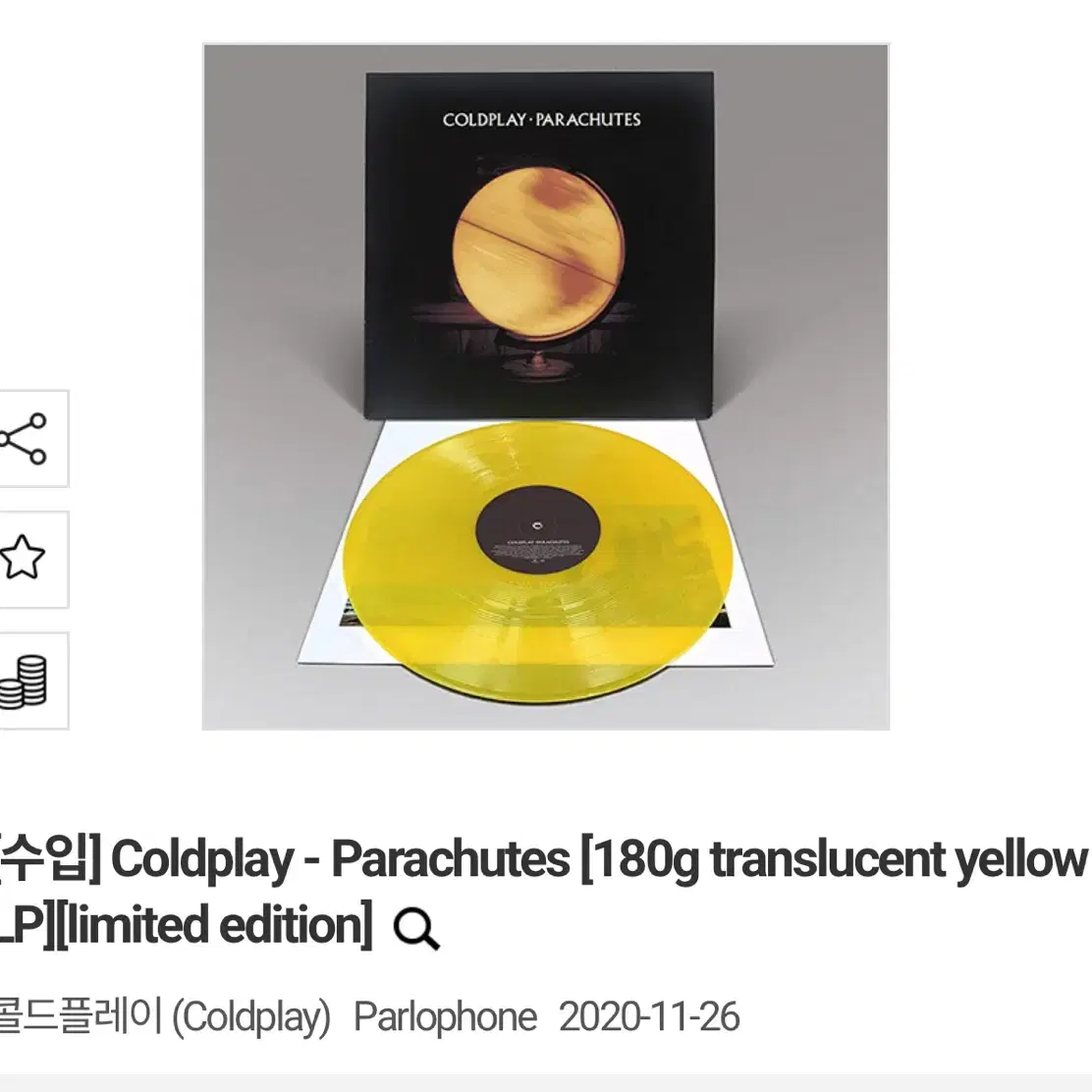 콜드플레이 Parachutes 한정반 lp