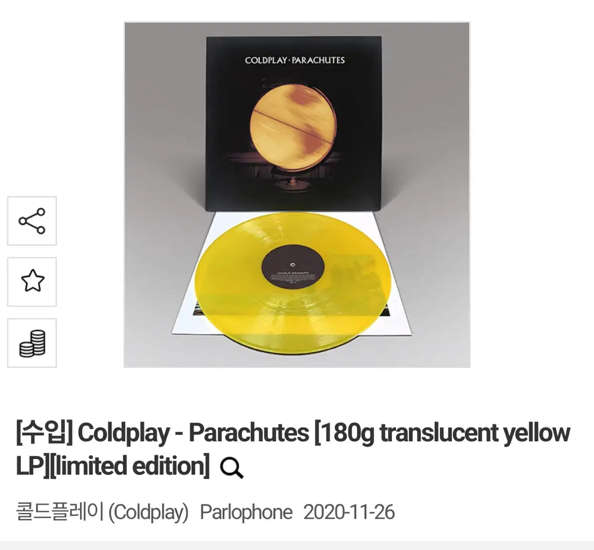 콜드플레이 Parachutes 한정반 lp