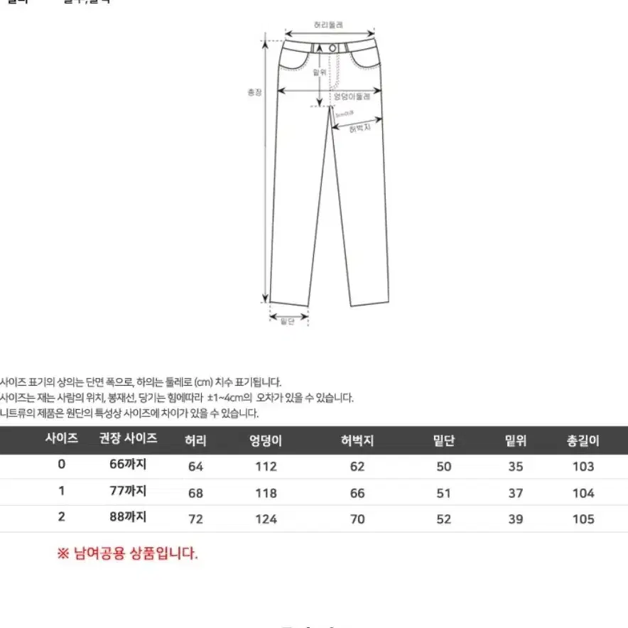 여성 빅사이즈 기모 와이드 카고 청바지 66 77 88