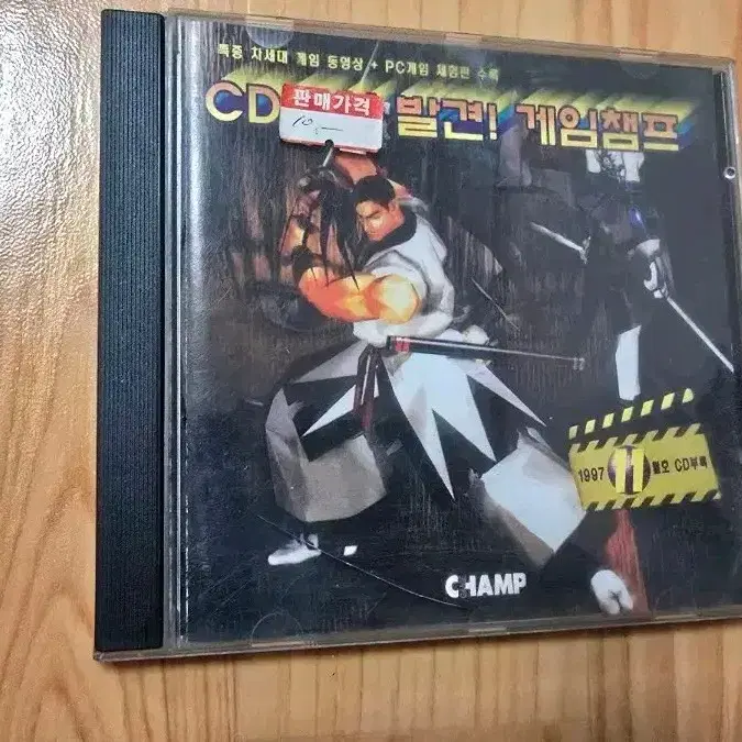 게임챔프 부록CD 1997년 11월호