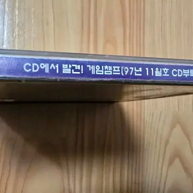 게임챔프 부록CD 1997년 11월호