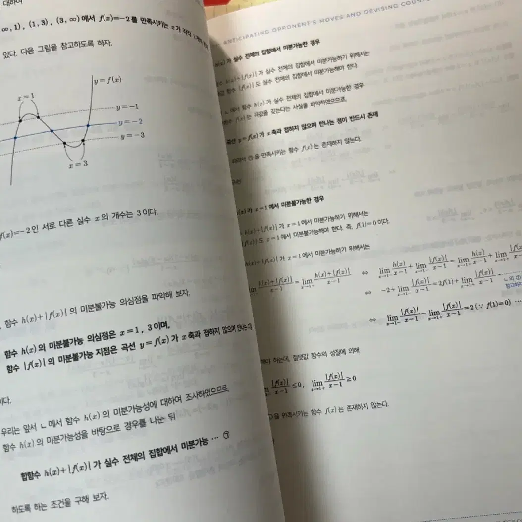 (일부 구매 가능)시대인재 장재원t 수학 n제 미적분 로비스트, 브로커