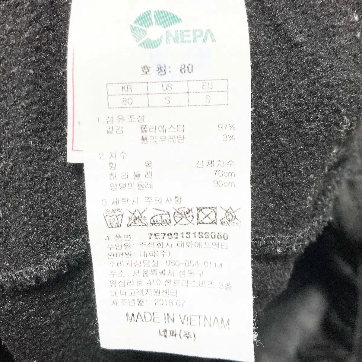 네파 남성밴딩팬츠 기모 29-30 진스센스