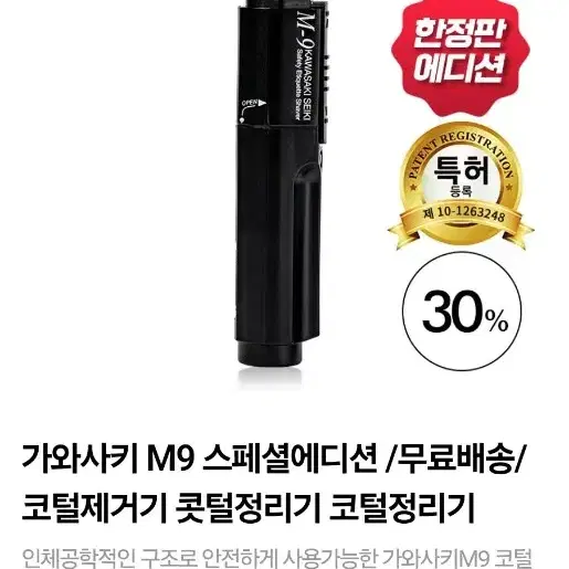 가와사키 M9 코털제거기 정리기 미개봉 새제품 팔아요!