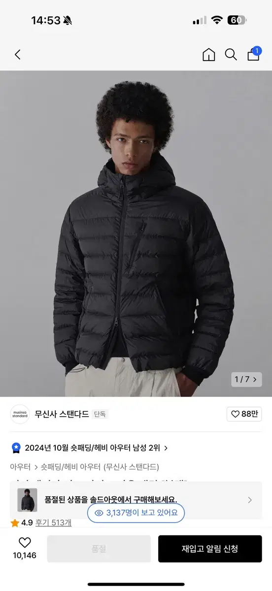 무탠다드 경량패딩 시티 레저 블랙 2xl