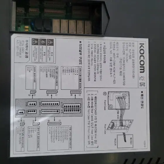 코콤 KLP-620