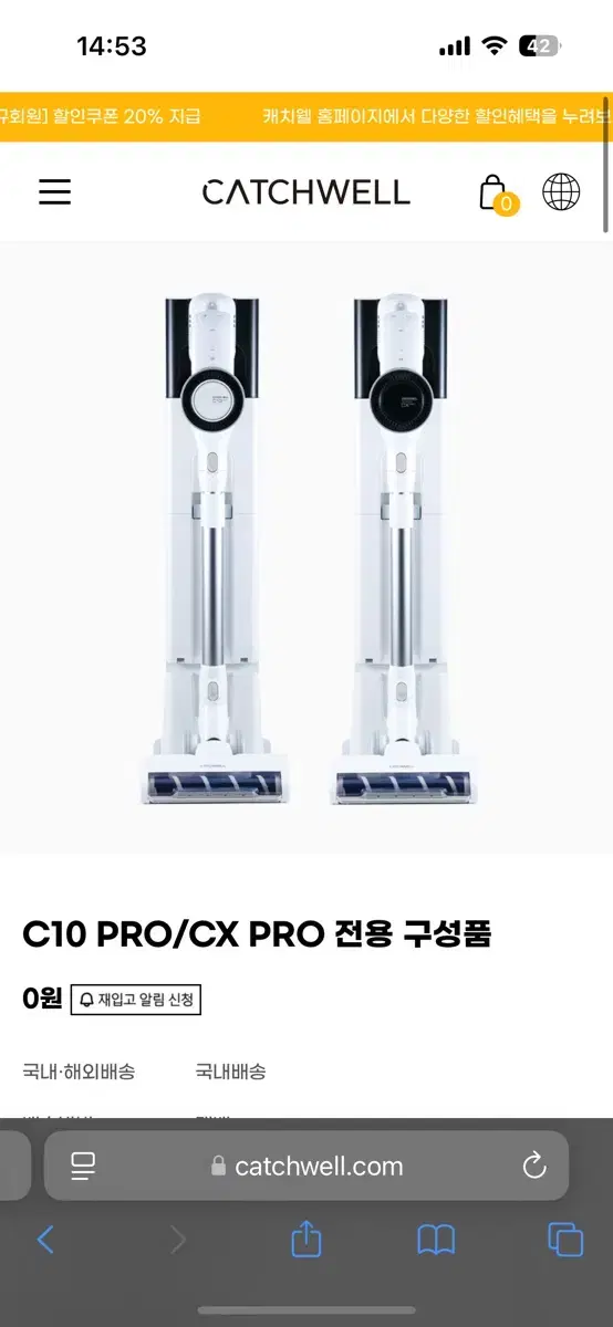 (미사용) 캐치웰 cx pro 물걸레 키트 팝니다