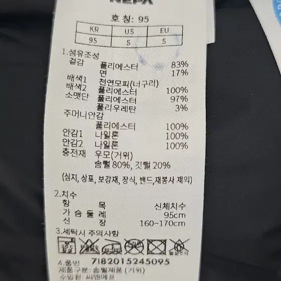 네파 파카