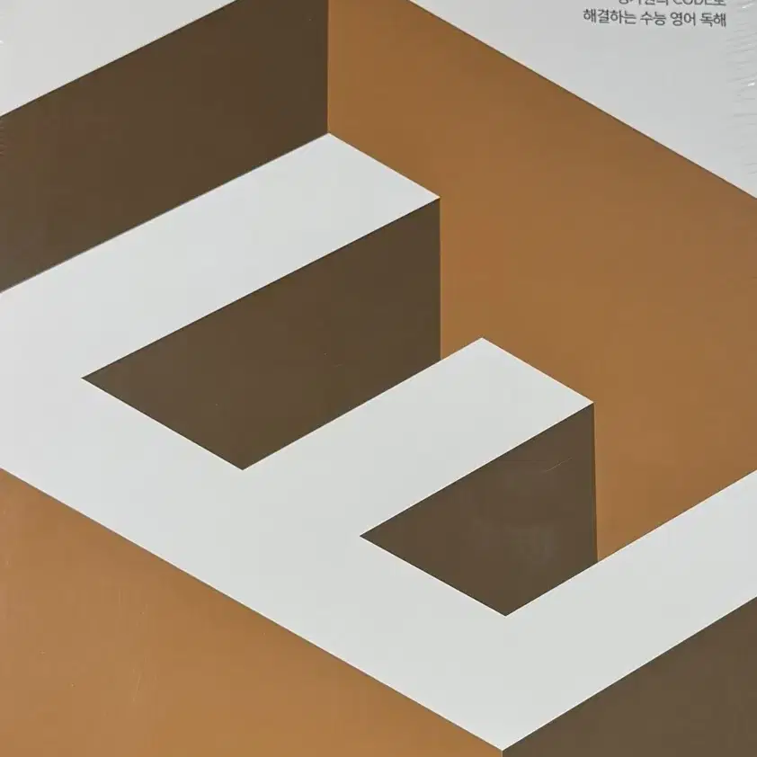 이솔루션 영어 시대인재books