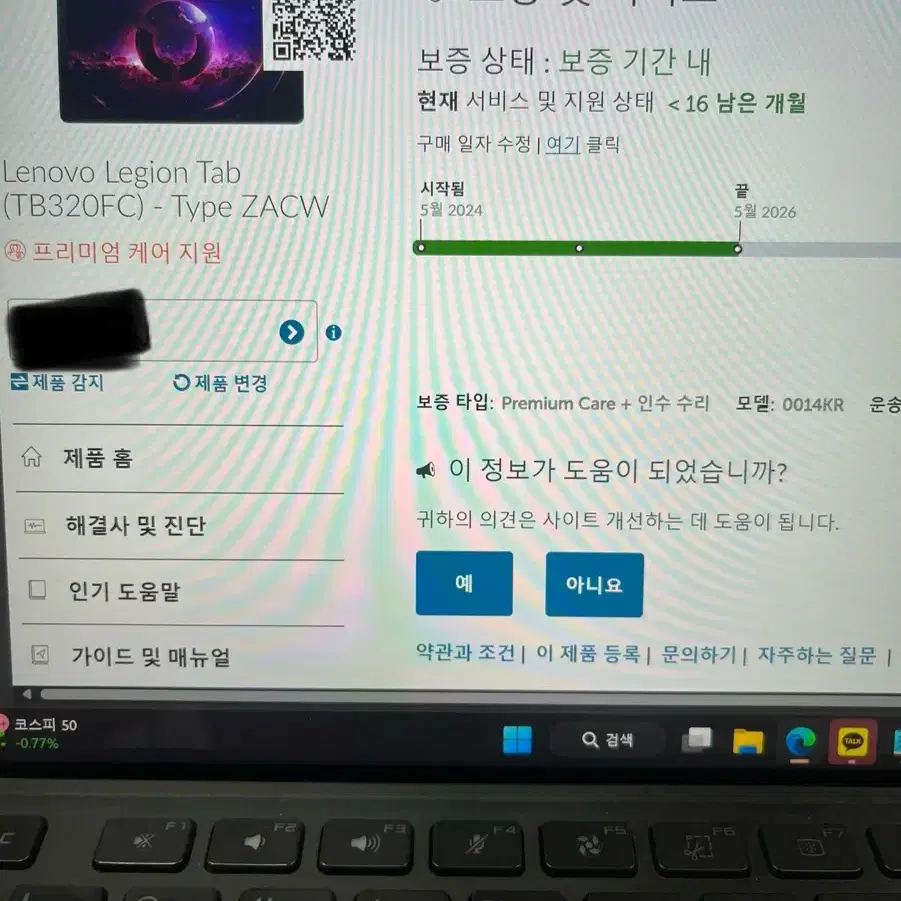 레노버 Y700 2세대 국내정발 + (터치펜, 키보드)