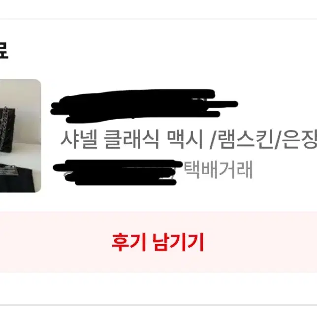 정품,급전) 샤넬 클래식 가방 백 맥시 램스킨 블랙 은장